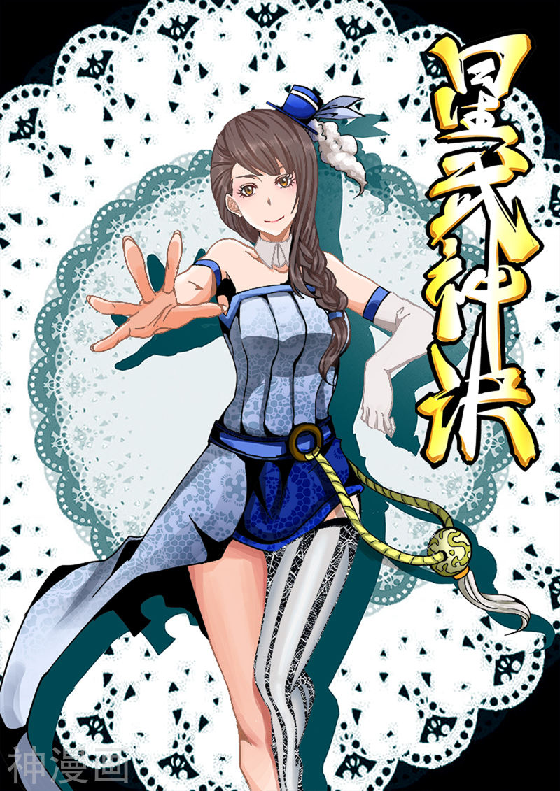 星武神诀第24话(10P)