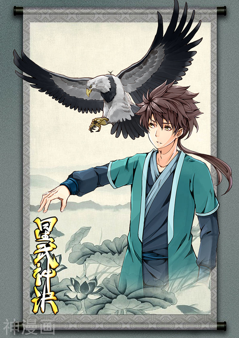 星武神诀第28话(11P)