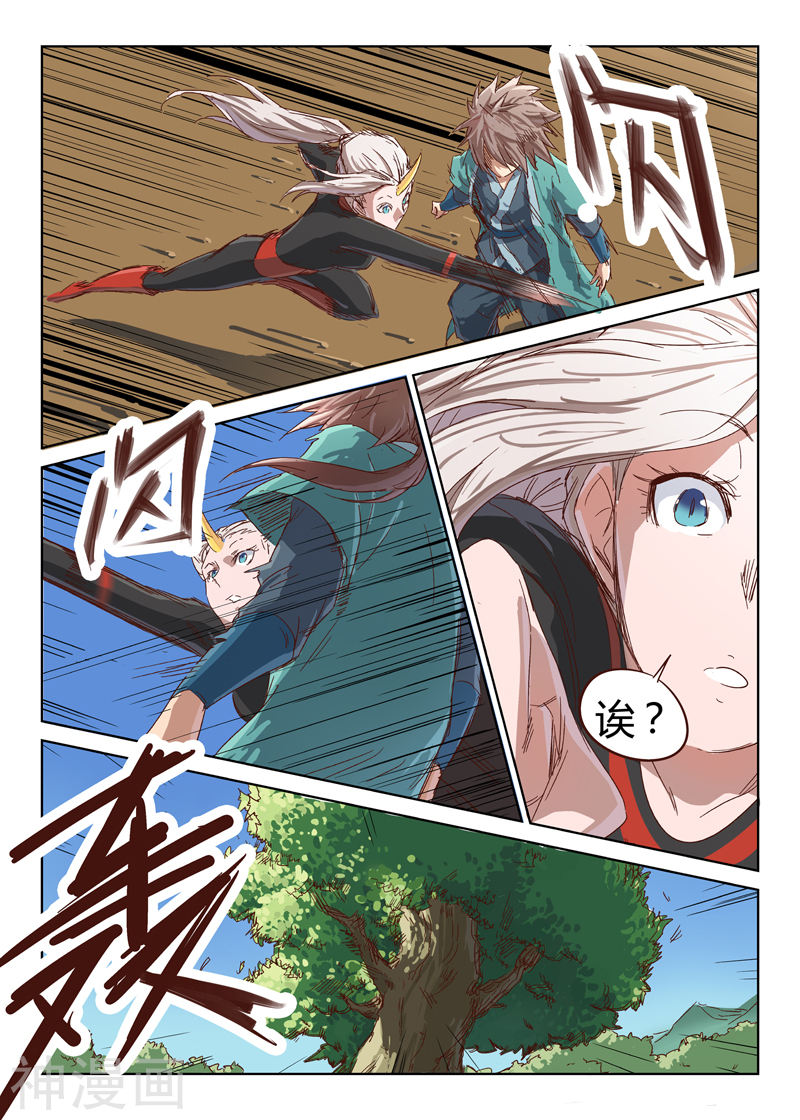 星武神诀第33话(12P)