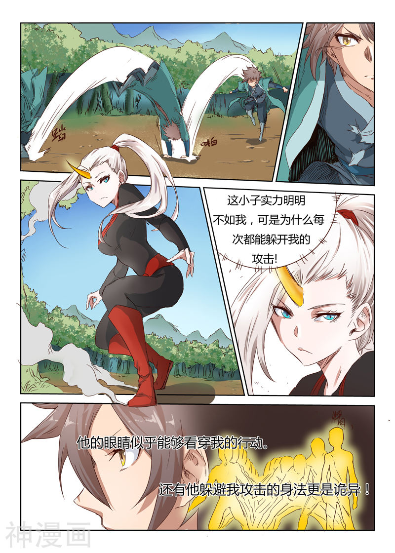 星武神诀第34话(11P)