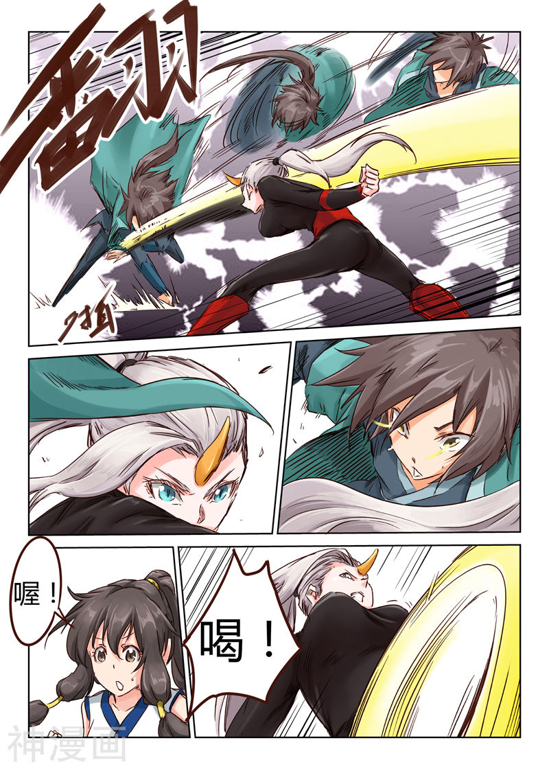 星武神诀第34话(11P)