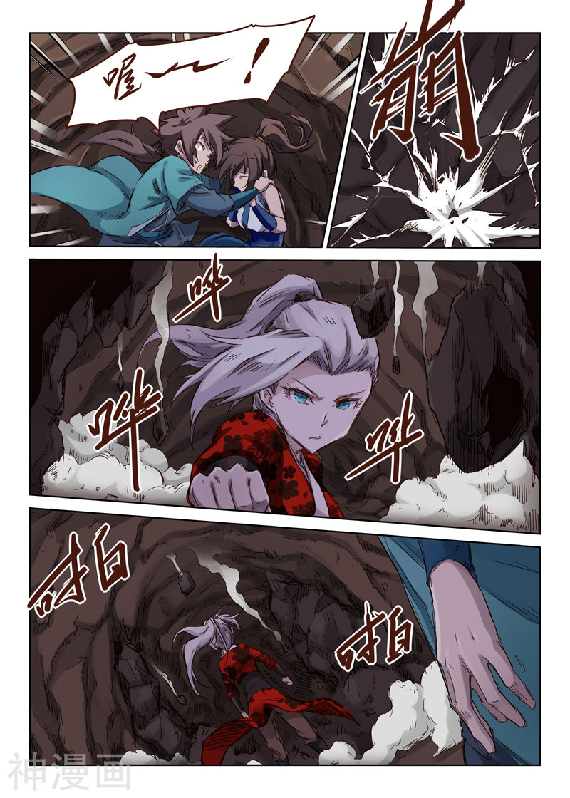 星武神诀第38话(11P)