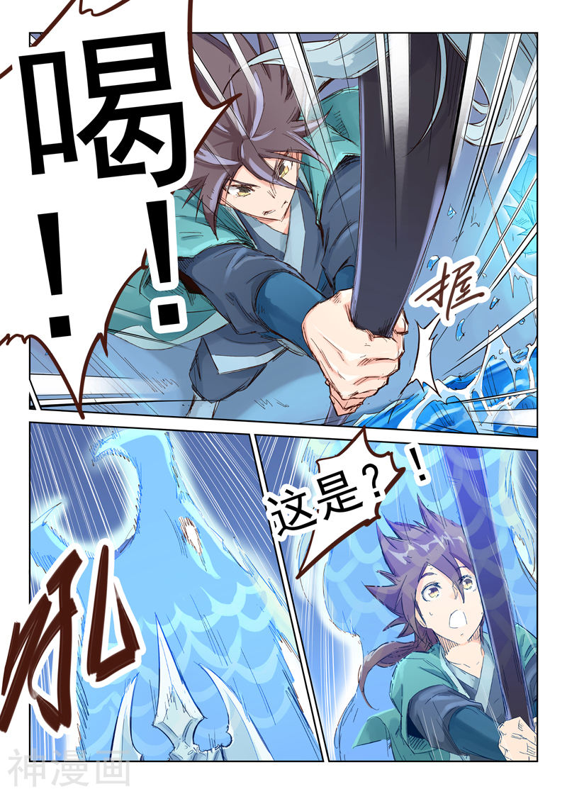 星武神诀第40话(10P)