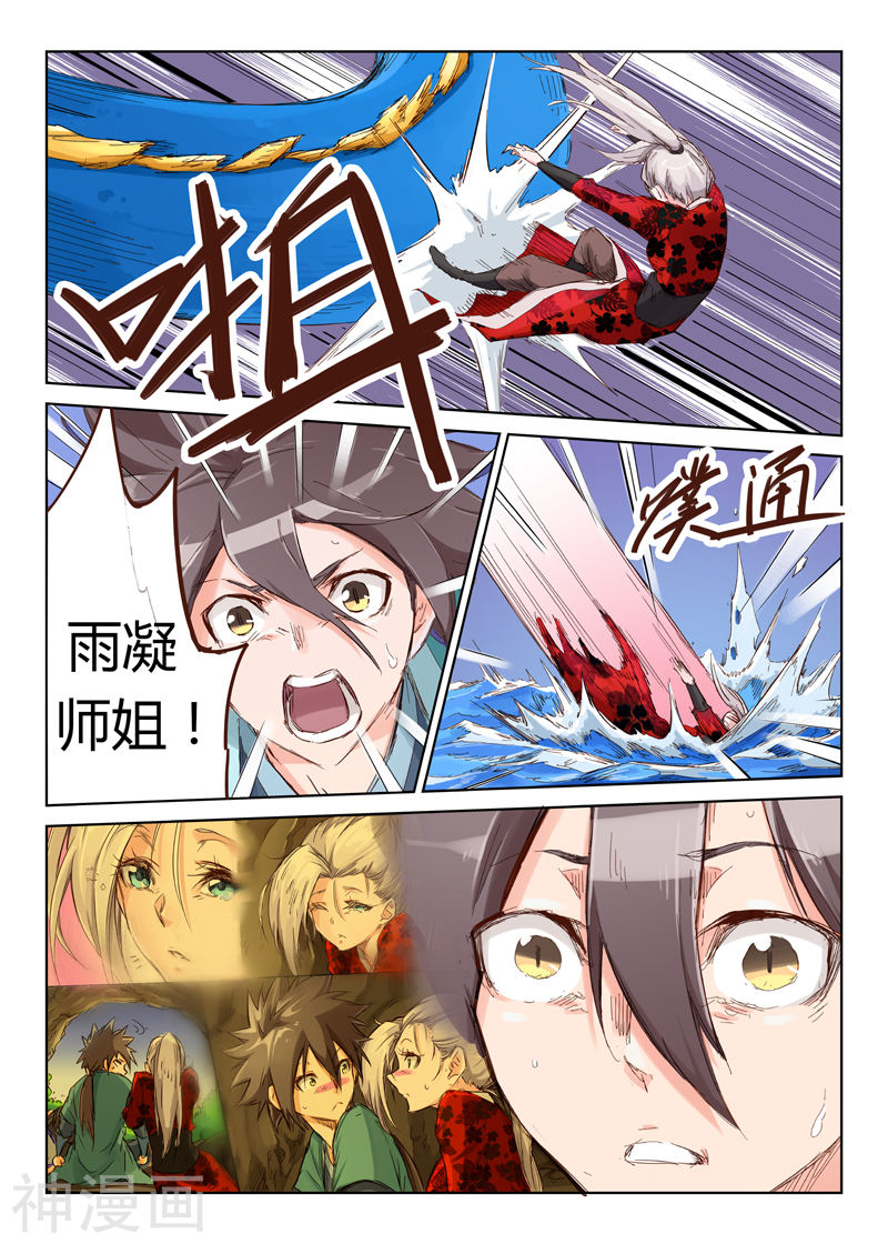 星武神诀第41话(10P)