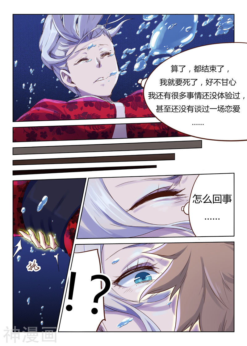 星武神诀第42话(10P)