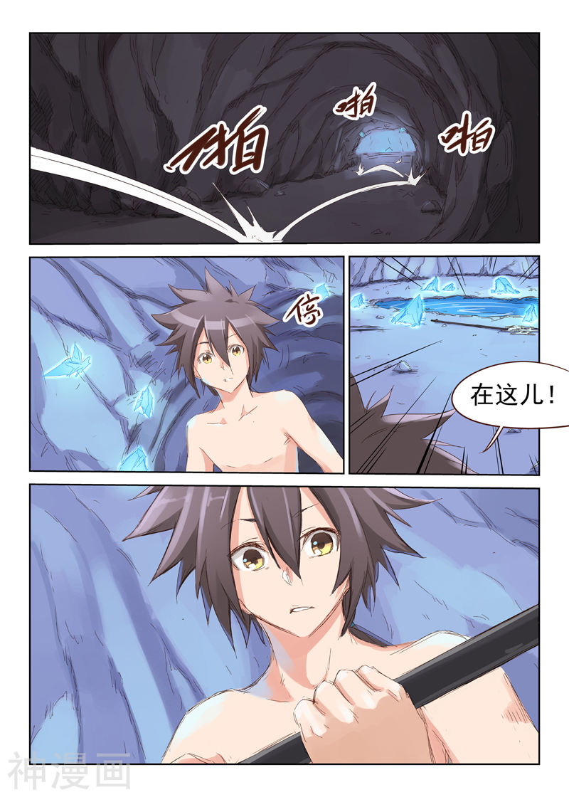 星武神诀第43话(10P)