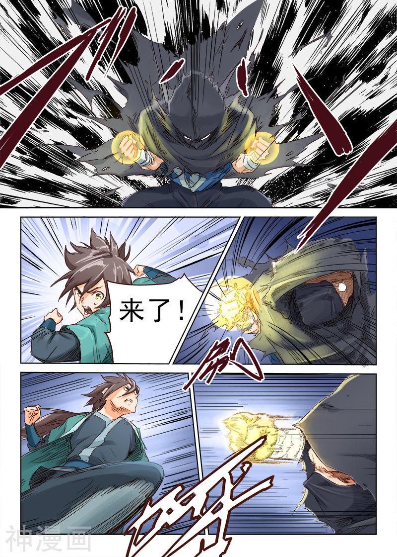 星武神诀第45话(10P)