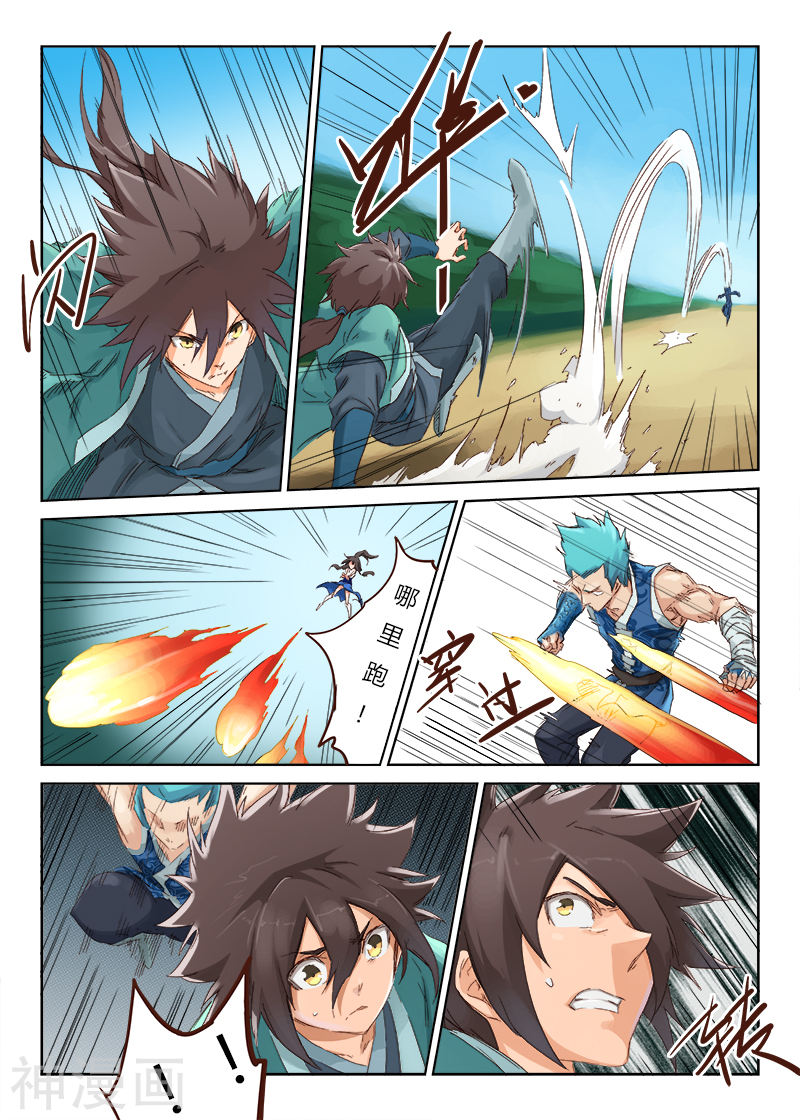 星武神诀第46话(10P)