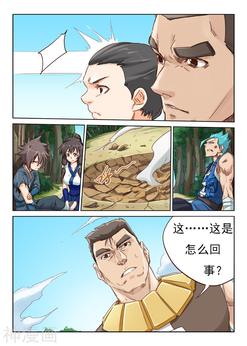 星武神诀第48话(9P)