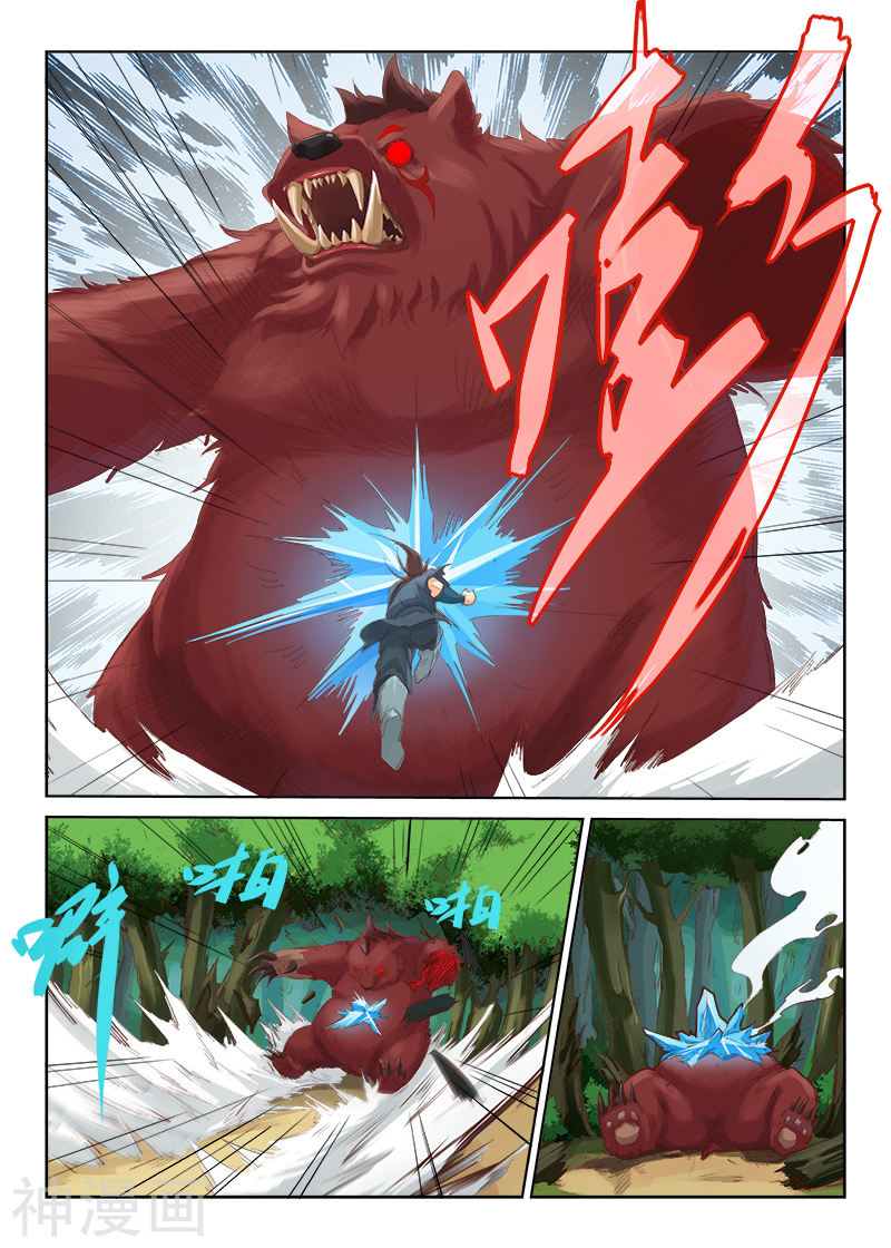 星武神诀第51话(9P)