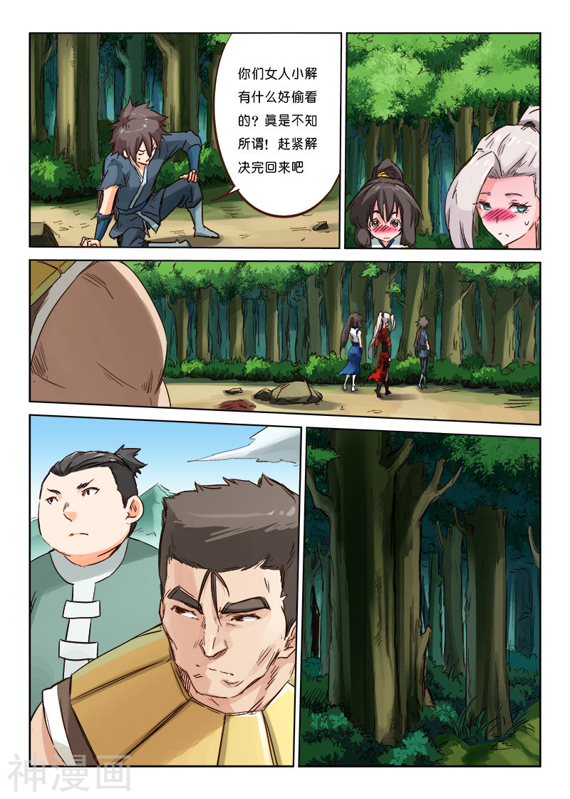 星武神诀第57话(10P)