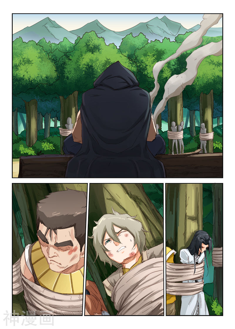 星武神诀第58话(10P)