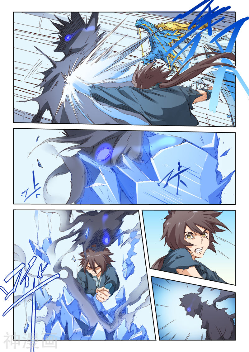 星武神诀第60话(9P)