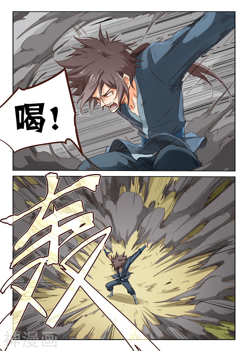 星武神诀第61话(10P)