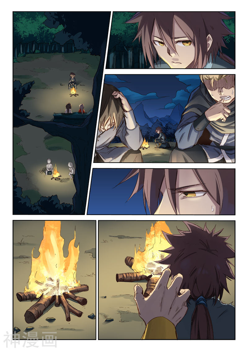 星武神诀第62话(9P)