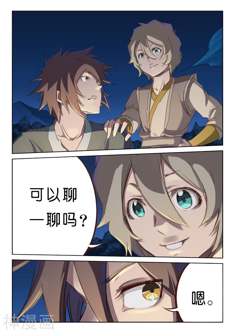 星武神诀第62话(9P)