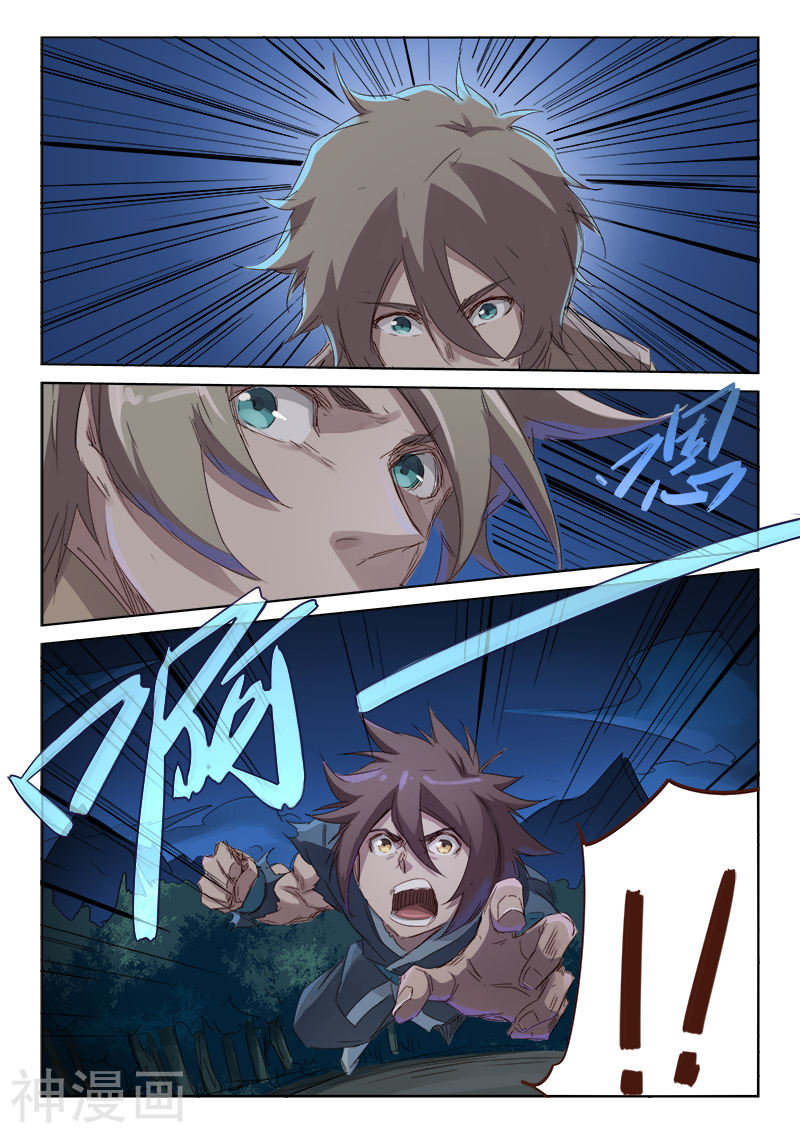 星武神诀第65话(9P)
