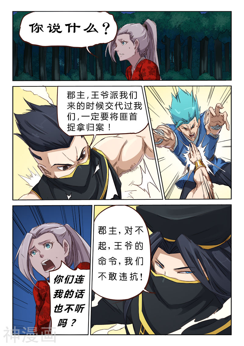 星武神诀第69话(9P)