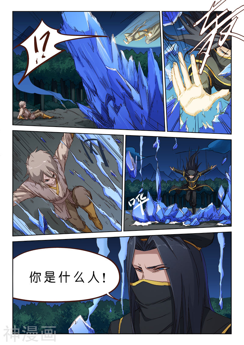 星武神诀第69话(9P)