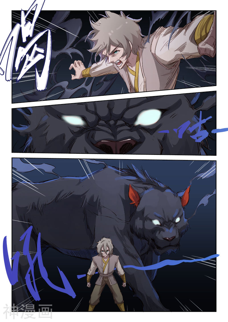 星武神诀第71话(9P)