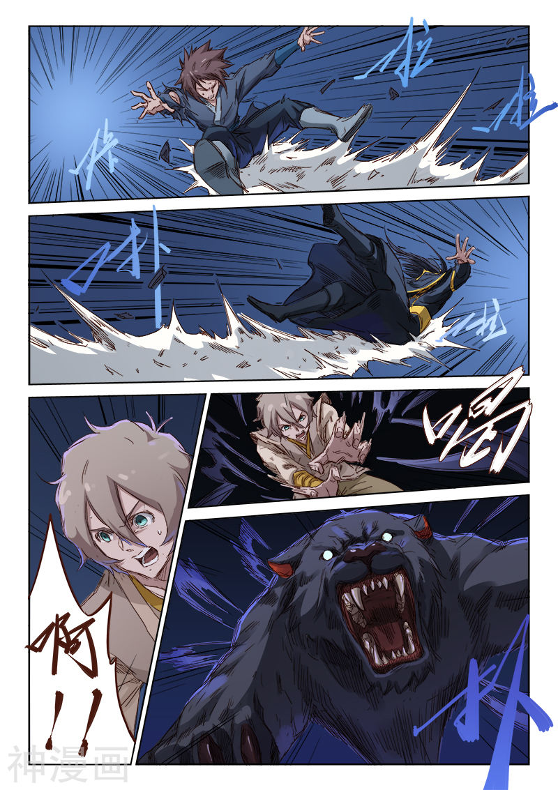 星武神诀第71话(9P)