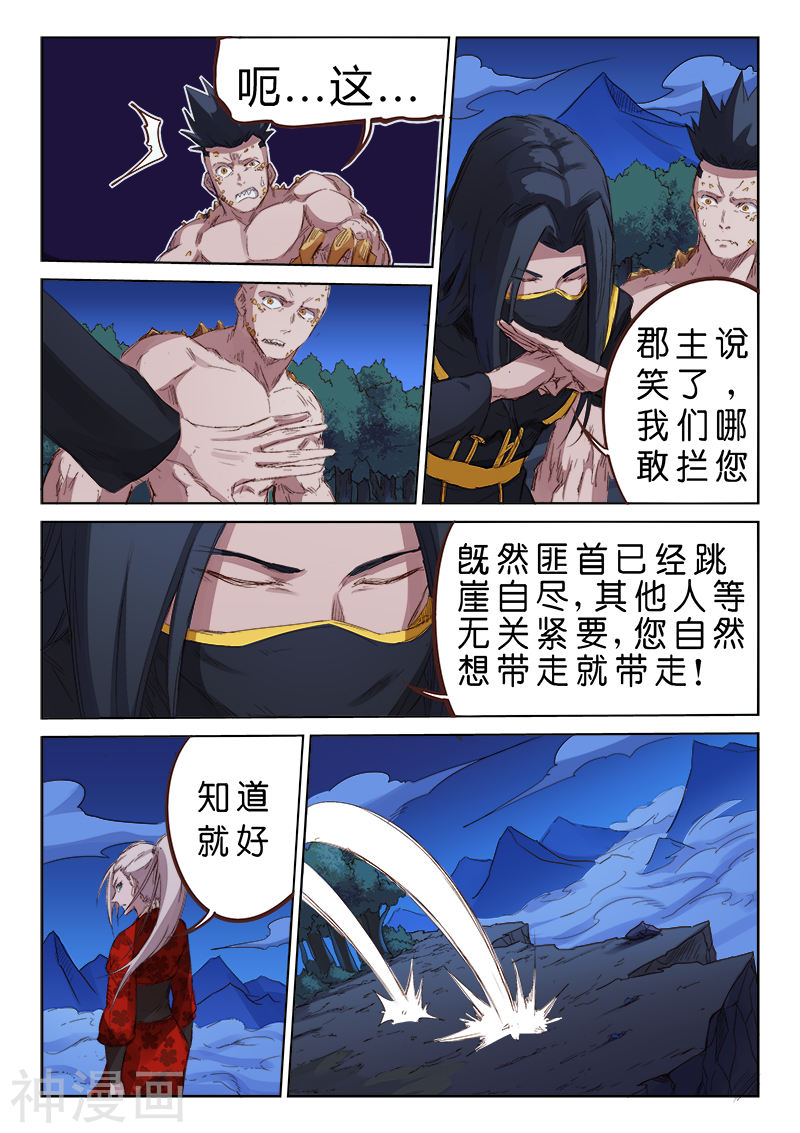 星武神诀第74话(9P)