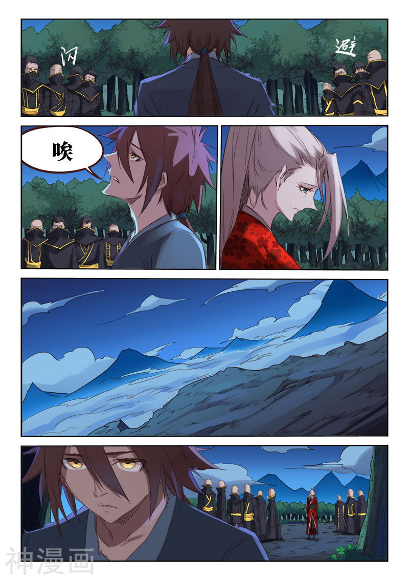 星武神诀第75话(9P)