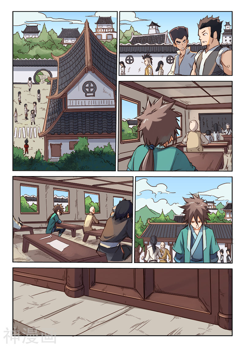 星武神诀第75话(9P)