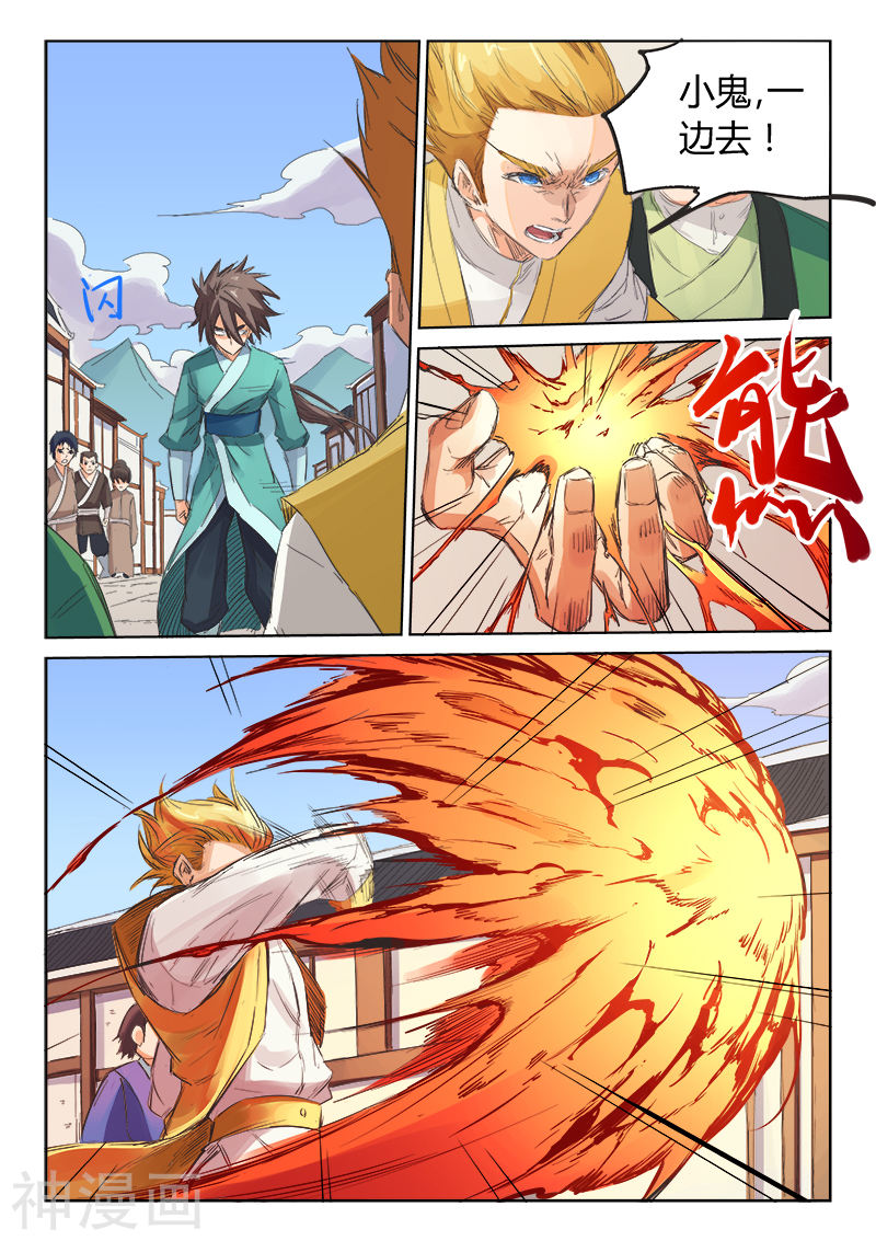 星武神诀第88话(9P)