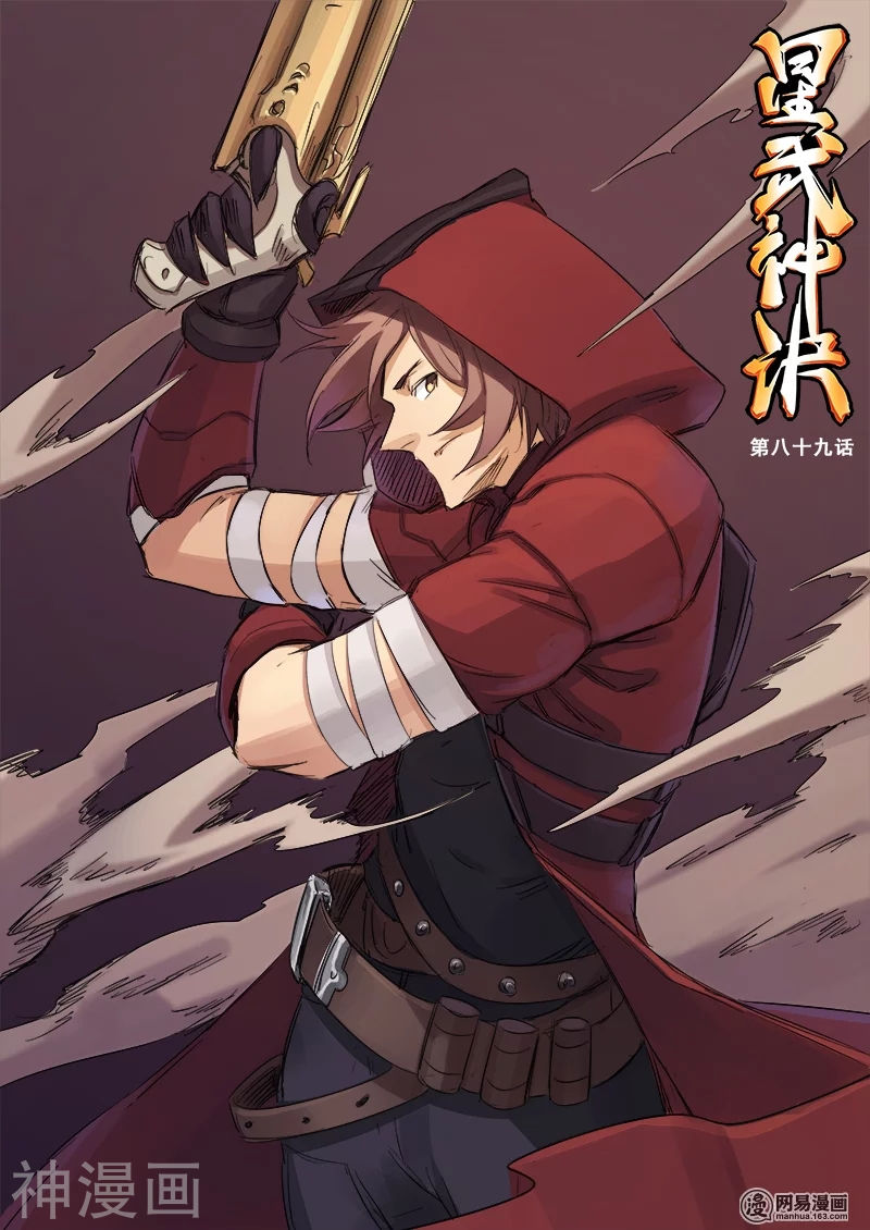 星武神诀第89话(10P)