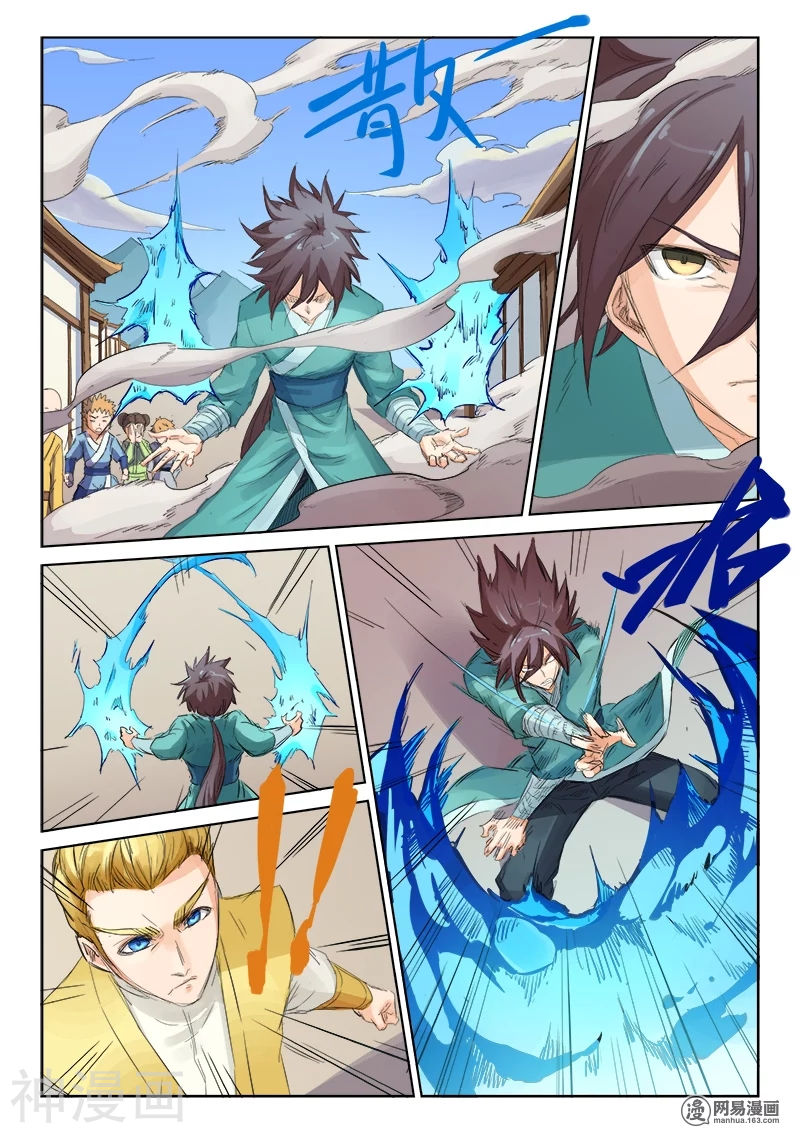星武神诀第89话(10P)