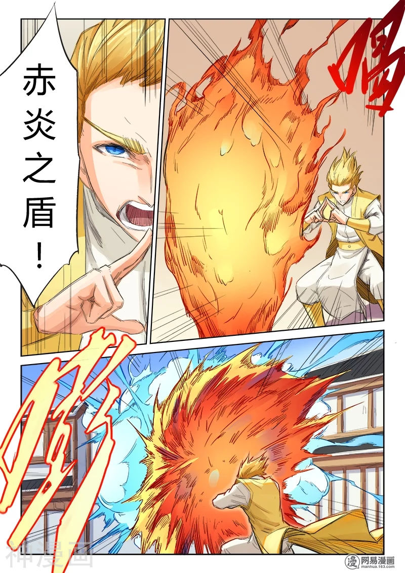 星武神诀第89话(10P)