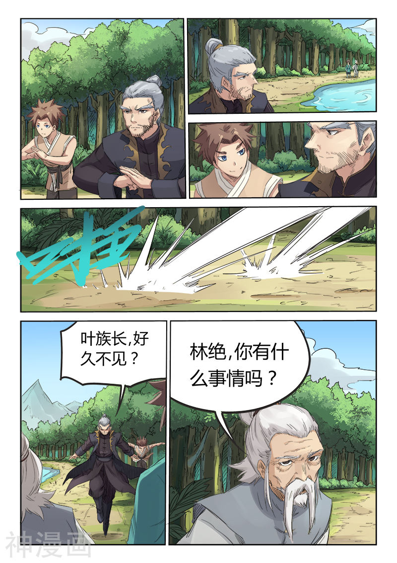 星武神诀第93话(9P)