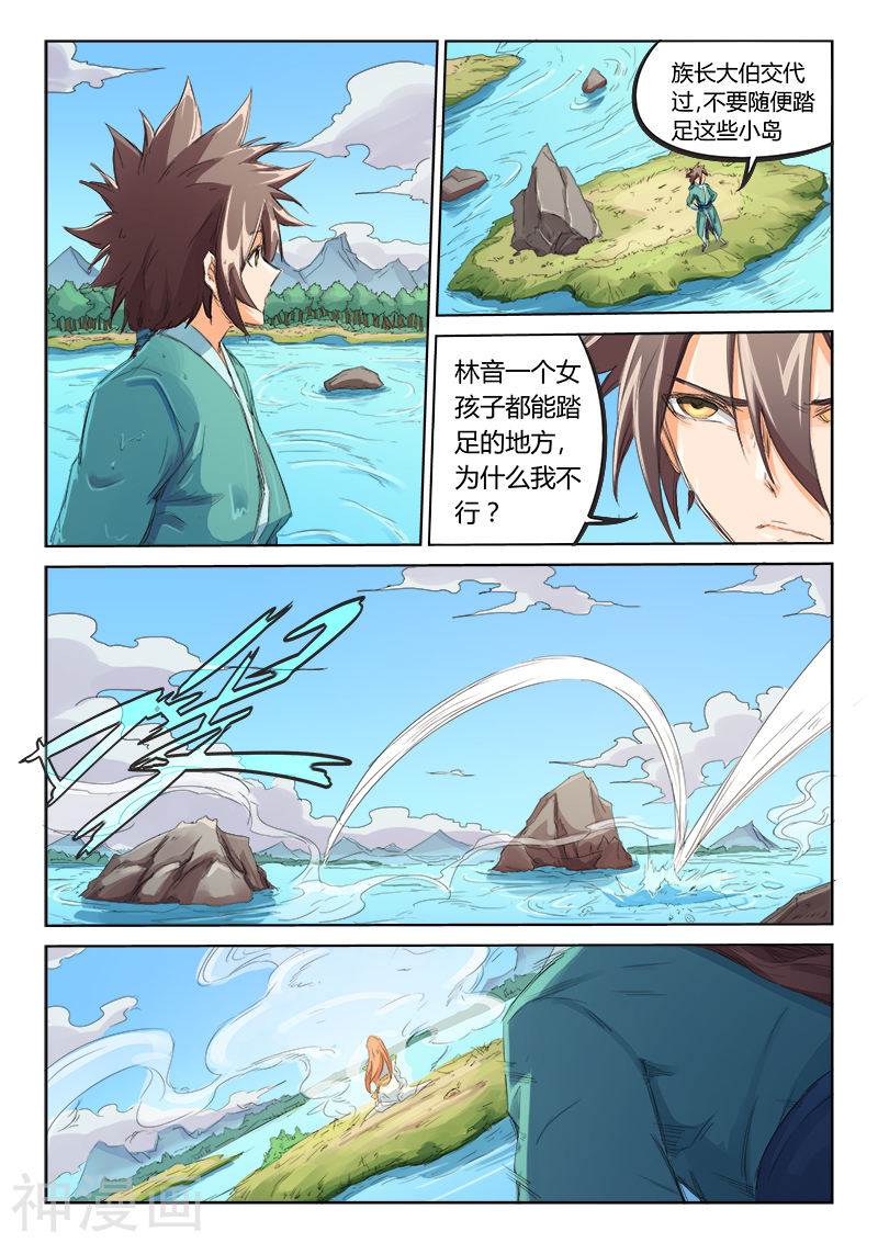 星武神诀第94话(9P)