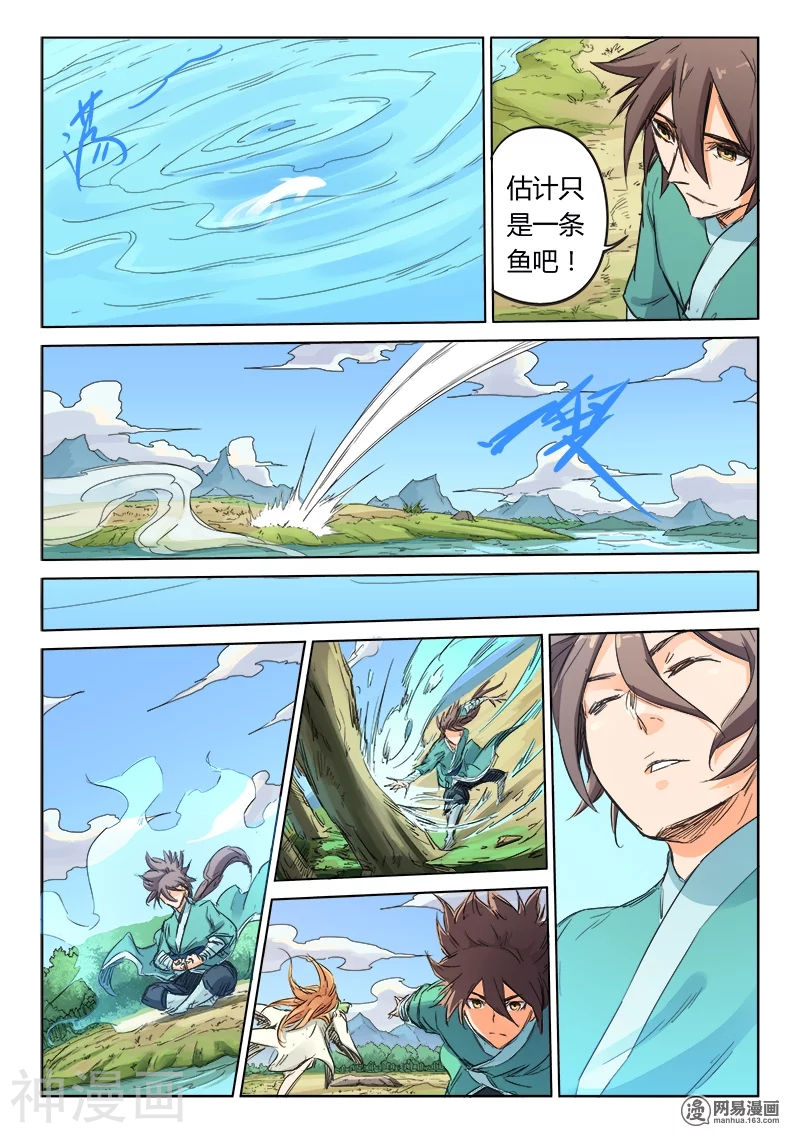 星武神诀第95话(9P)