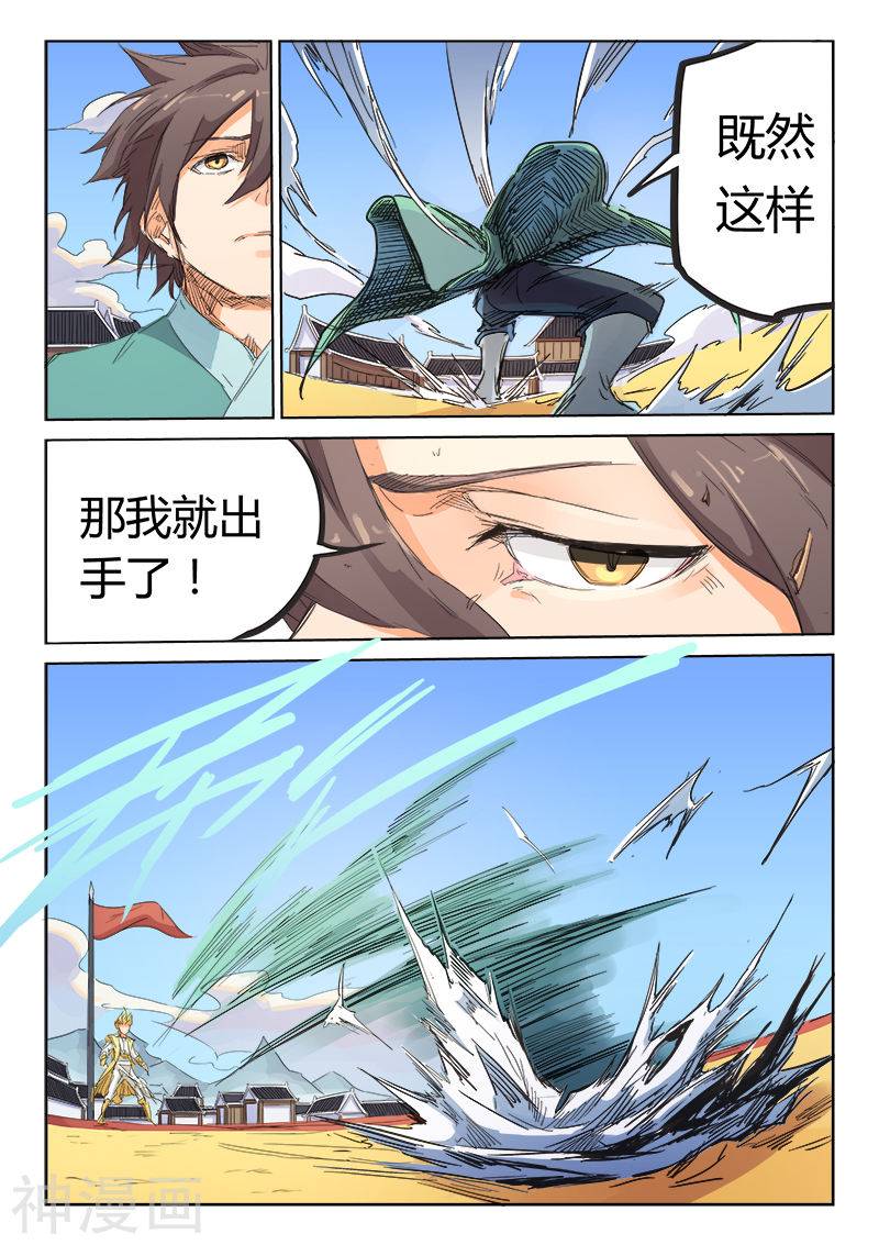 星武神诀第99话(8P)