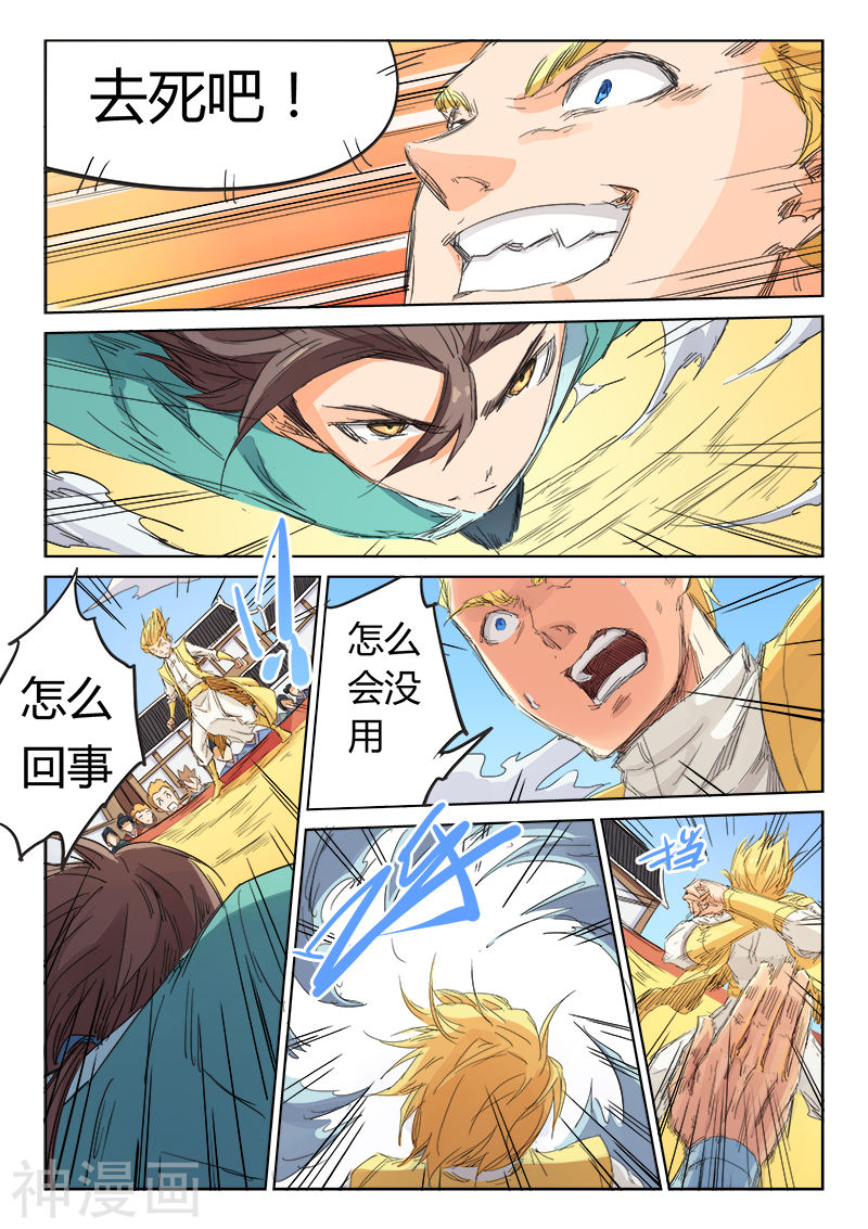 星武神诀第99话(8P)