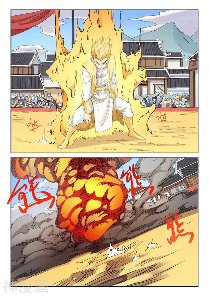 星武神诀第100话(10P)