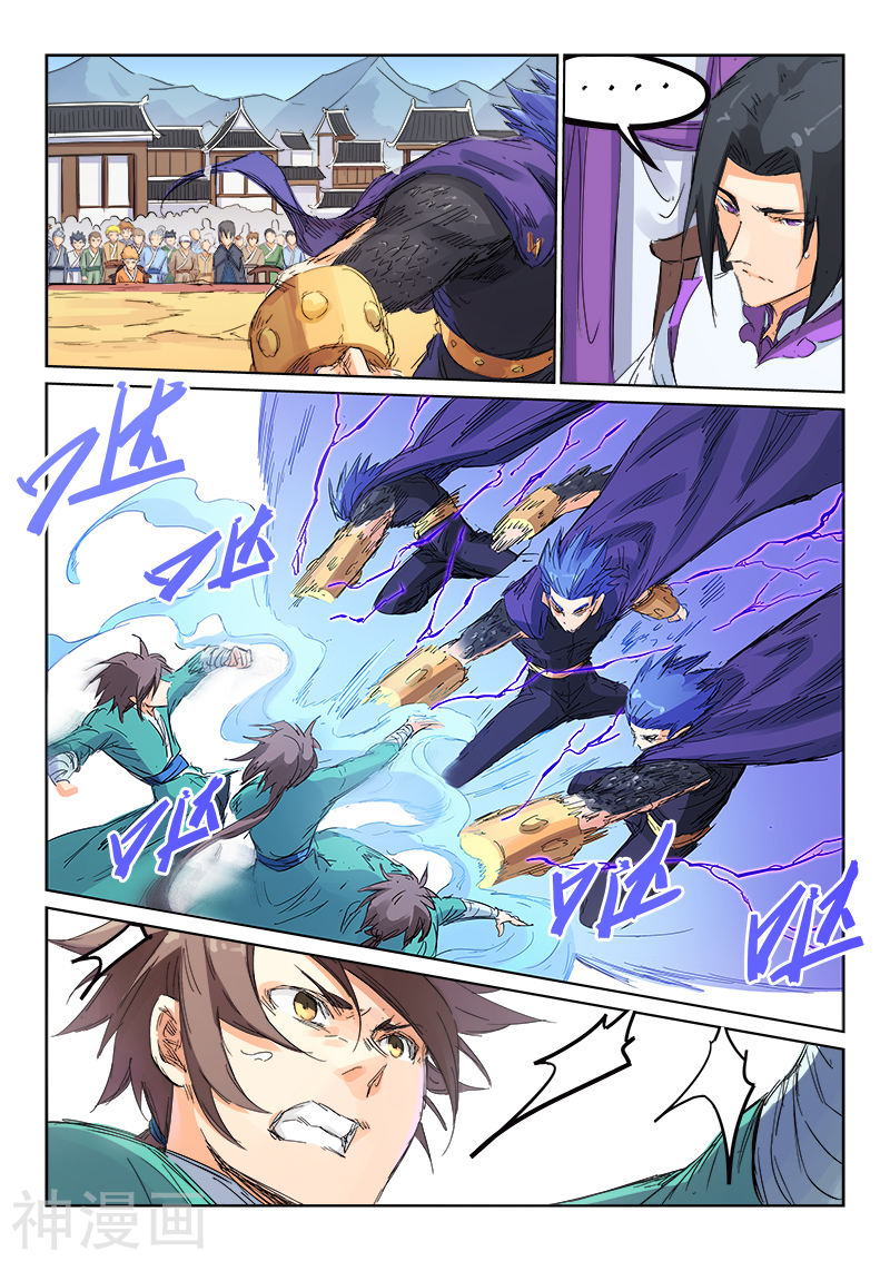 星武神诀第103话(9P)