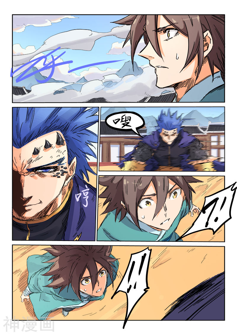 星武神诀第103话(9P)