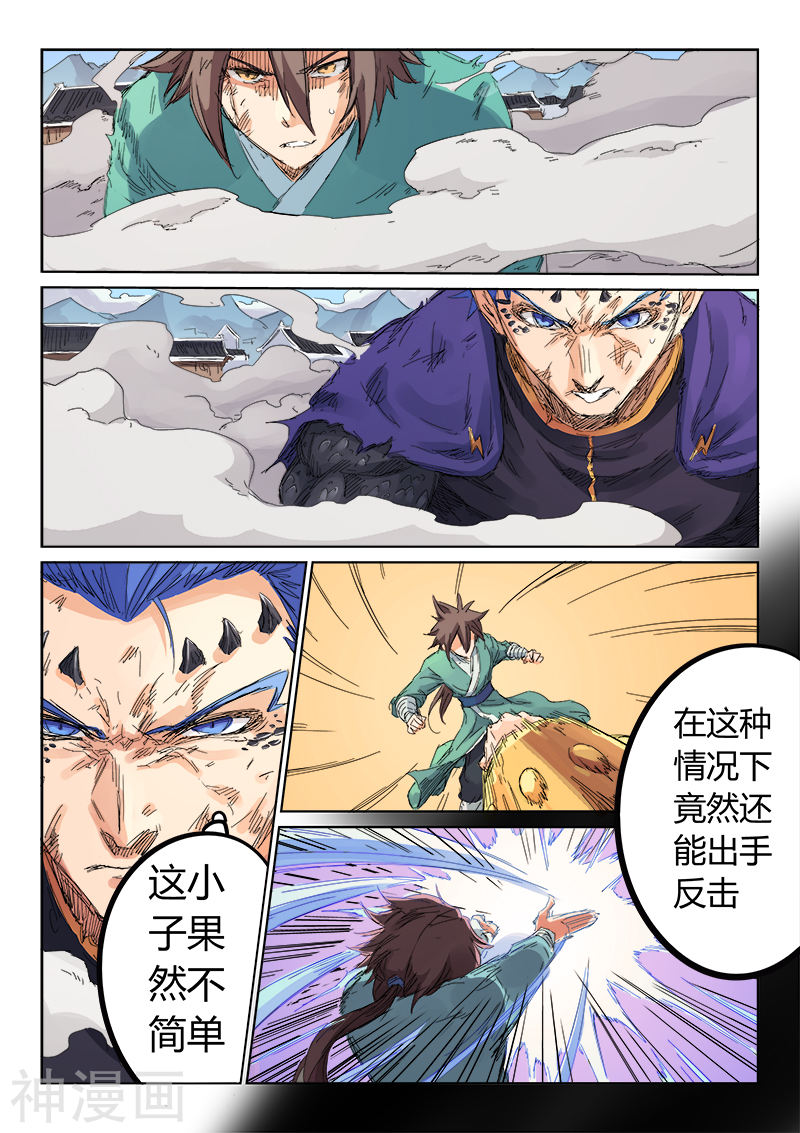 星武神诀第104话(9P)