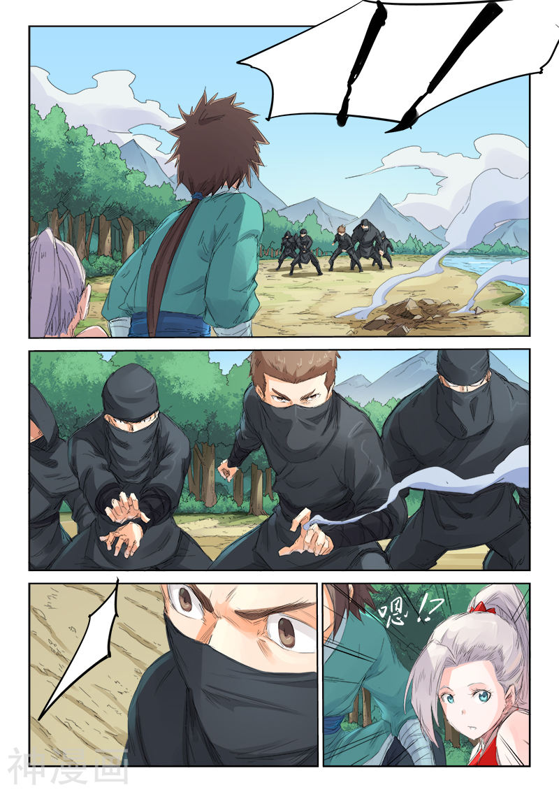 星武神诀第110话(9P)