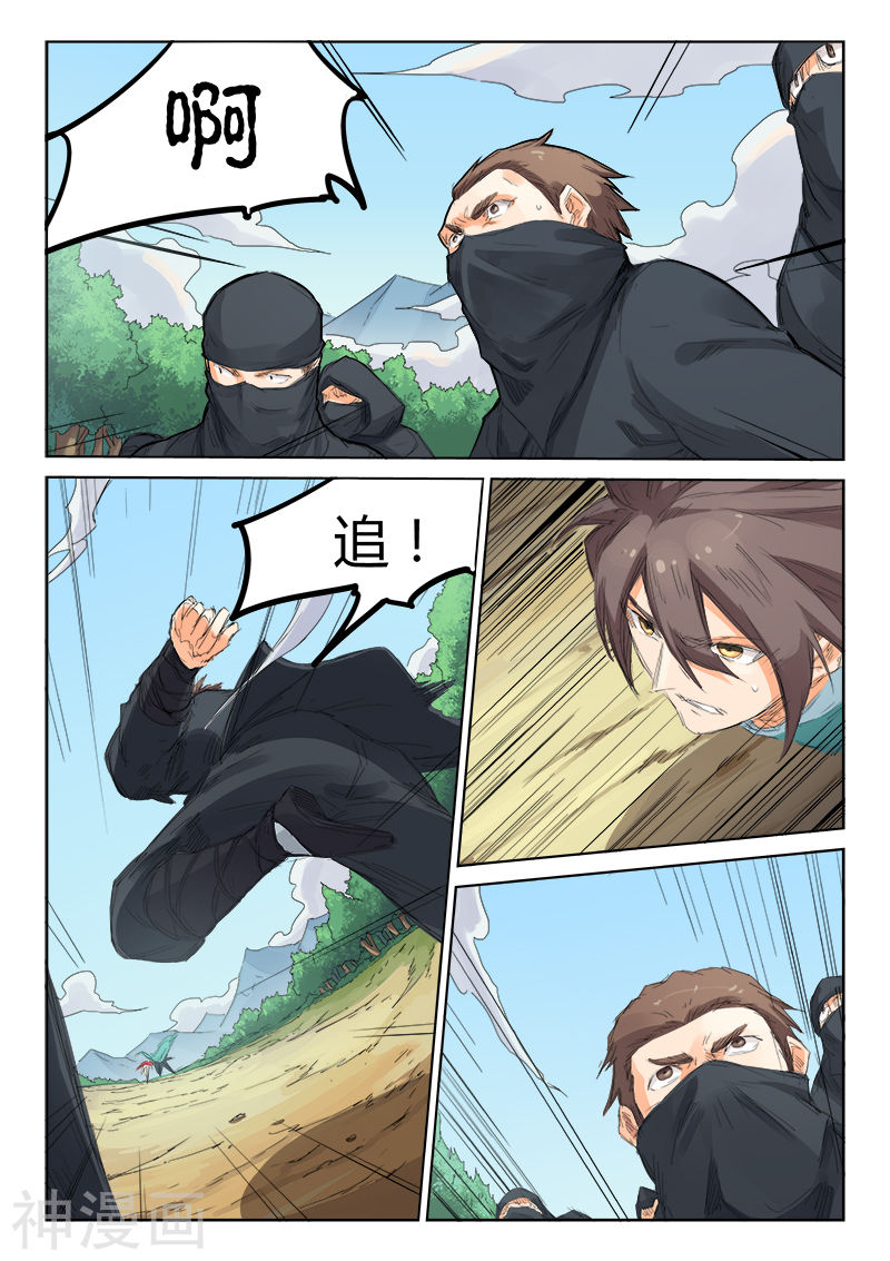 星武神诀第110话(9P)