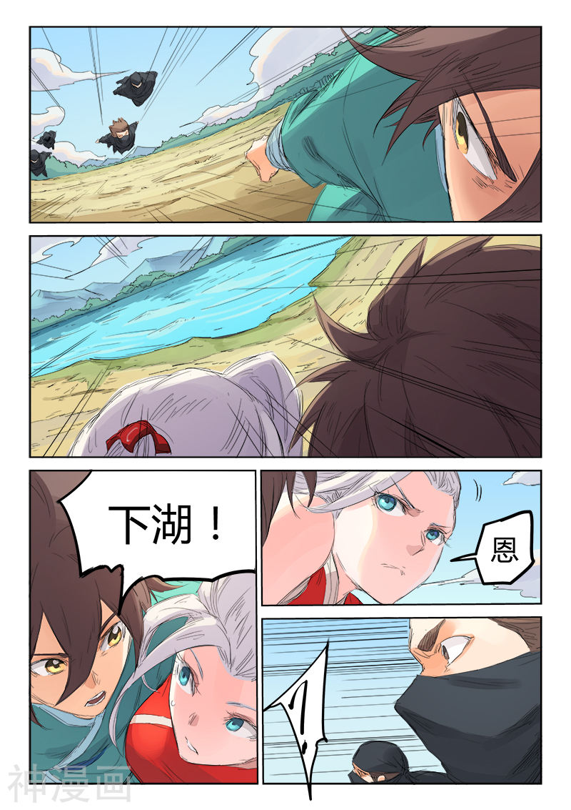 星武神诀第110话(9P)