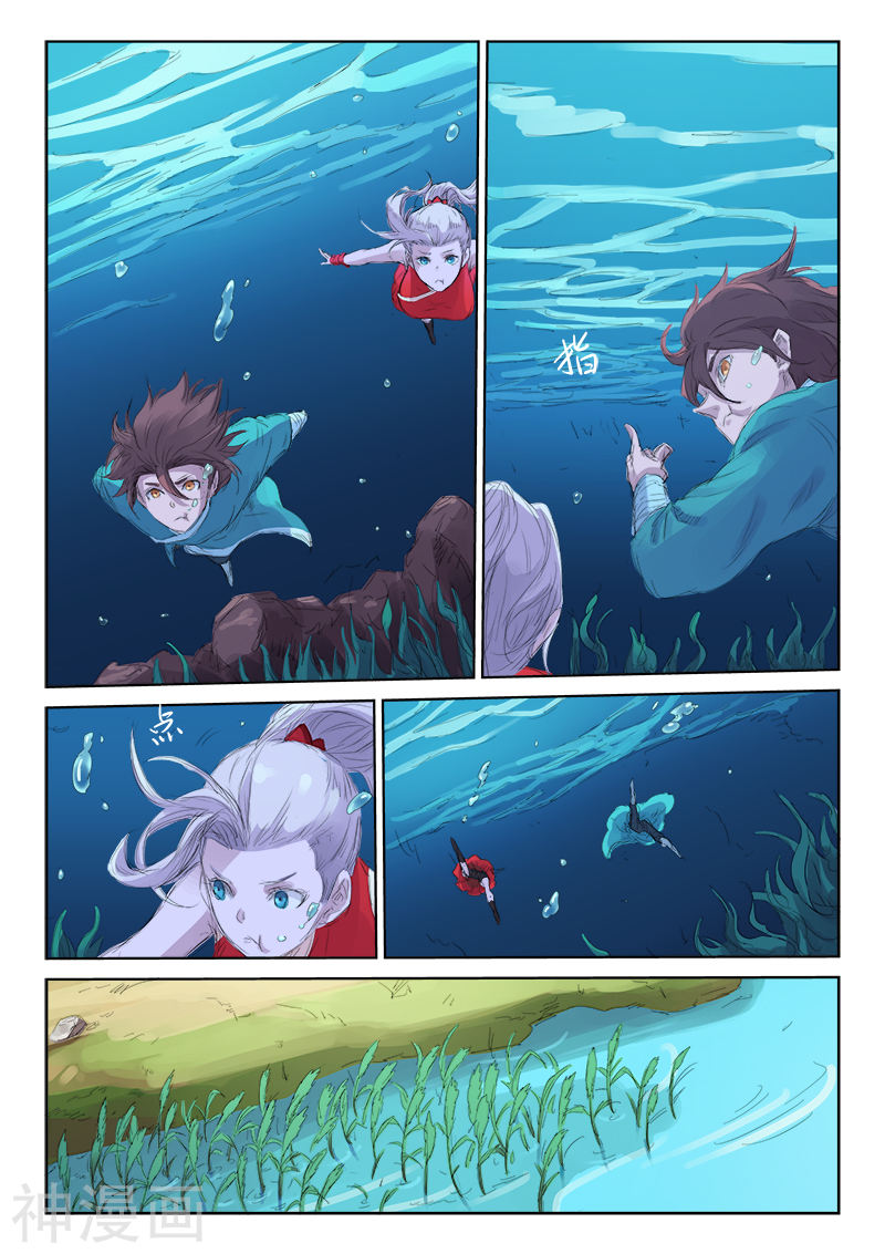 星武神诀第110话(9P)