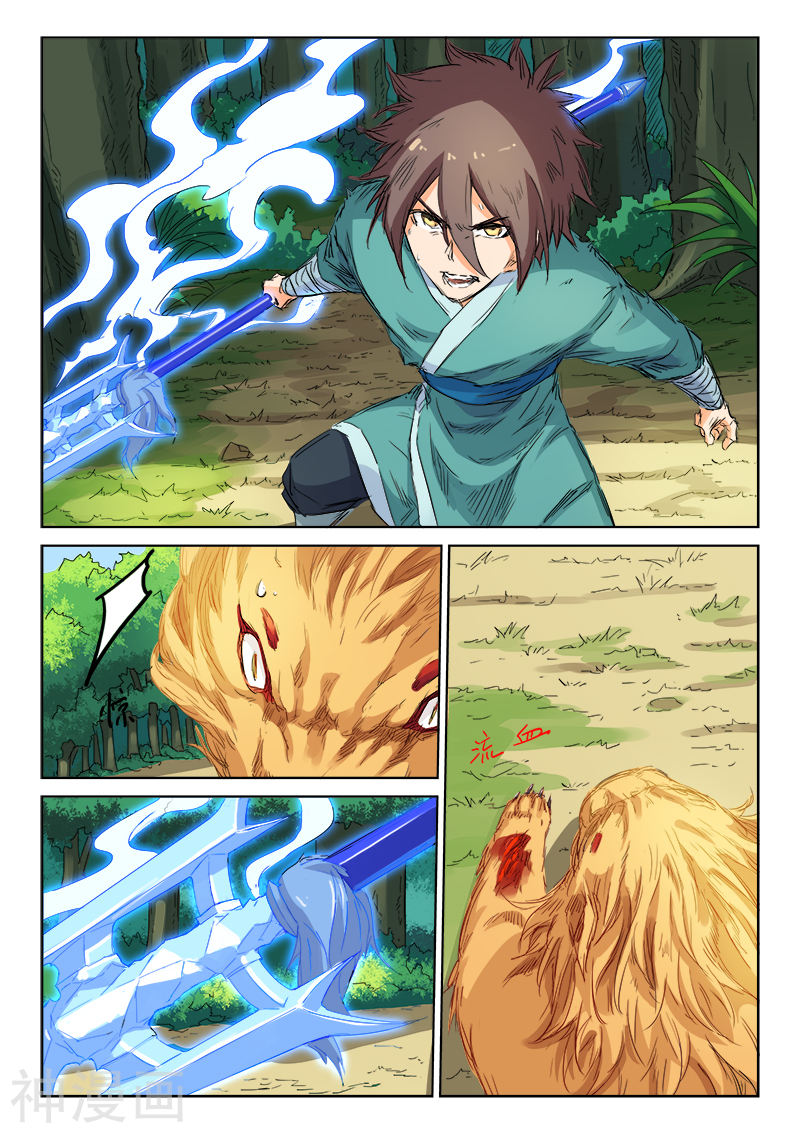 星武神诀第113话(9P)