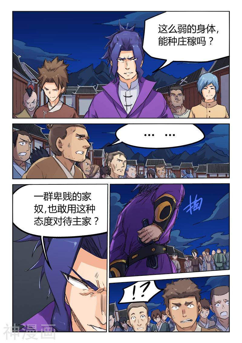 星武神诀第119话(9P)