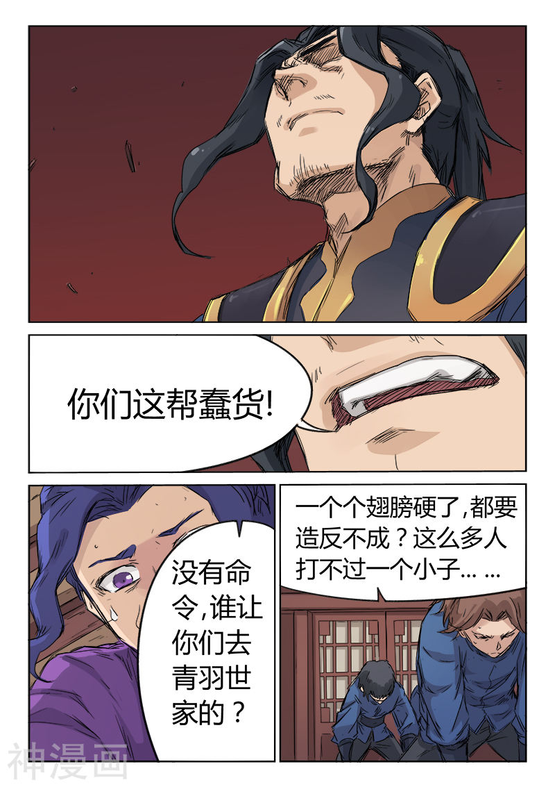 星武神诀第127话(9P)