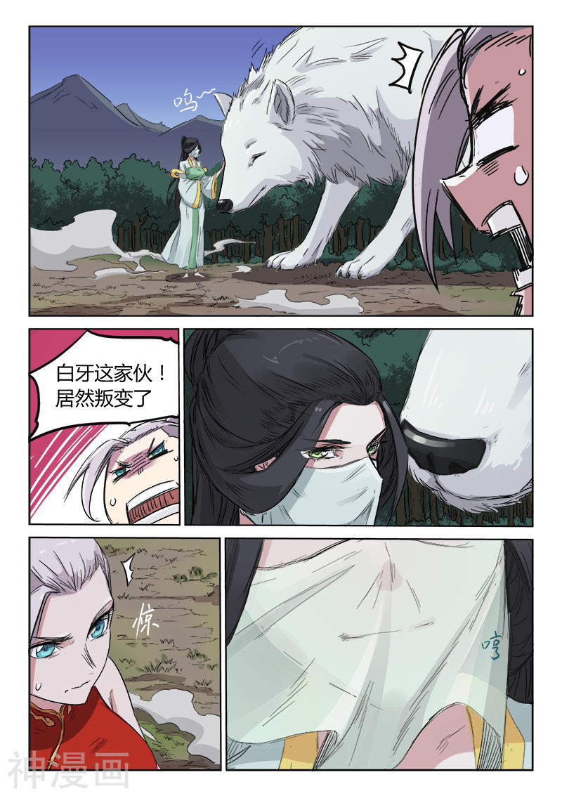 星武神诀第136话(8P)