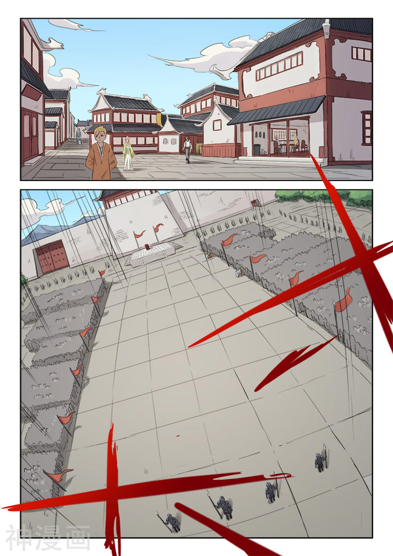 星武神诀第137话(9P)